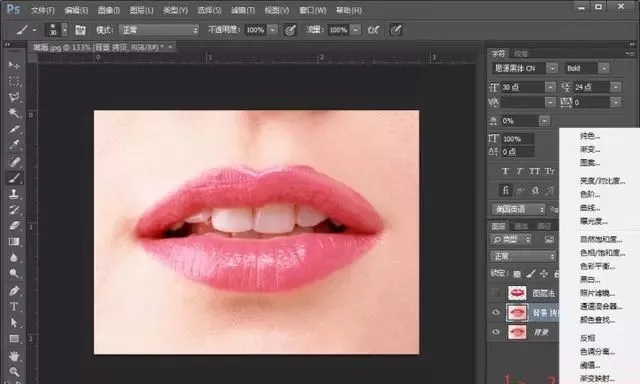 PS更换口红颜色教程:轻松改变唇色!