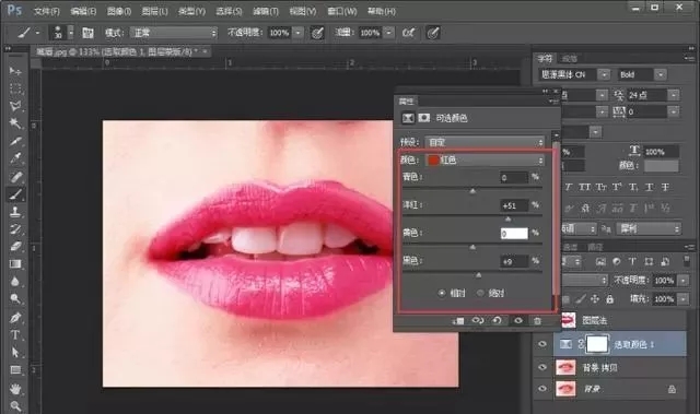 PS更换口红颜色教程:轻松改变唇色!