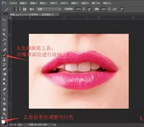 PS更换口红颜色教程:轻松改变唇色!