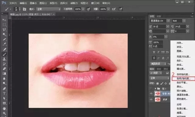 PS更换口红颜色教程:轻松改变唇色!