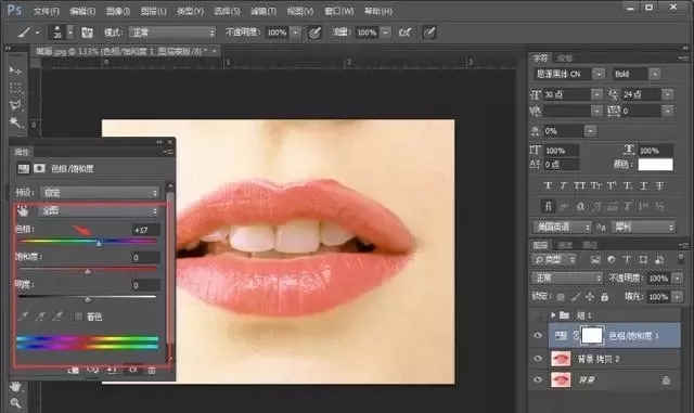 PS更换口红颜色教程:轻松改变唇色!