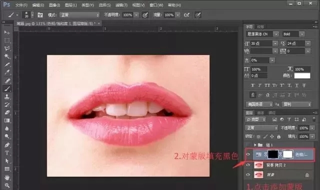PS更换口红颜色教程:轻松改变唇色!