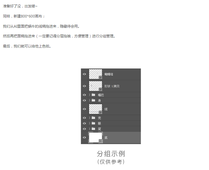 教你如何制作一个彩色的可爱小蜗牛