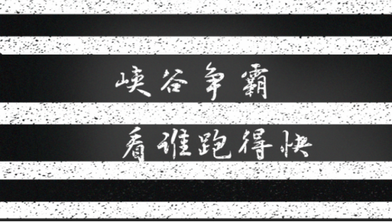 ps教程：如何制作简单的马路字体