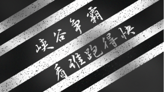 ps教程：如何制作简单的马路字体