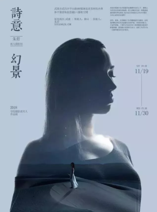 PS教程:制作炫酷双重曝光海报效果!