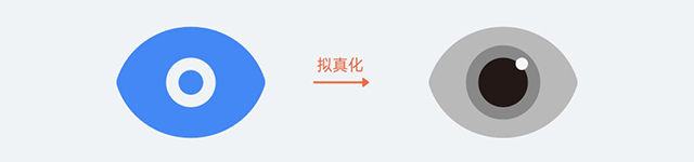 图标设计教程:面性图标设计方法详解