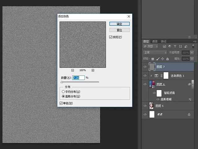 PS照片调色教程:简单4步调出时尚双色质感大片