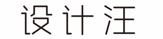 字体设计：21个字体设计处理技巧-伊丞小站（YLIMHS.COM）