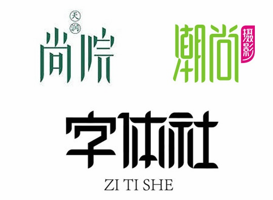 字体设计:21个字体设计处理技巧