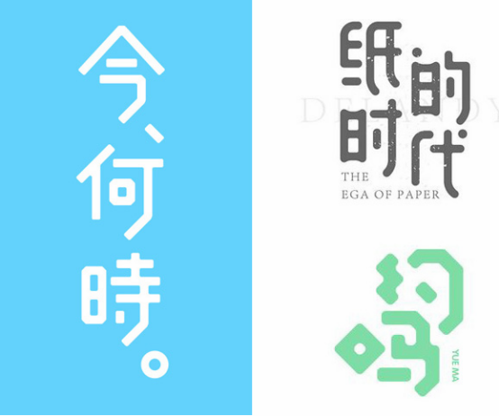 字体设计:21个字体设计处理技巧