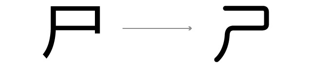 字体设计:21个字体设计处理技巧
