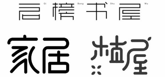 字体设计:21个字体设计处理技巧