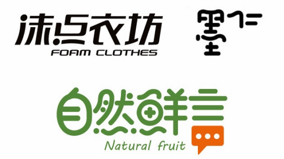 字体设计:21个字体设计处理技巧