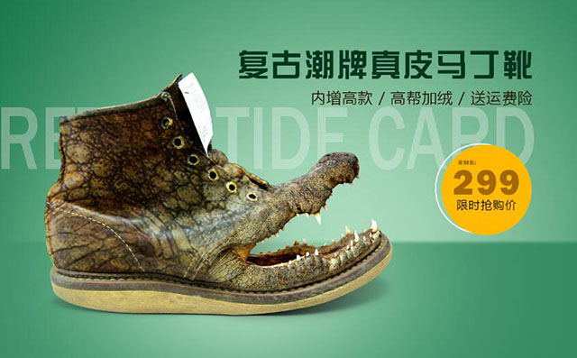 PS合成教程:制作长着鳄鱼嘴巴的鞋子