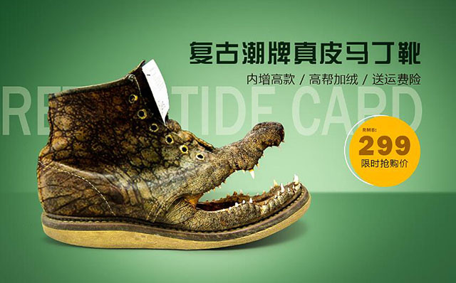 PS合成教程:制作长着鳄鱼嘴巴的鞋子