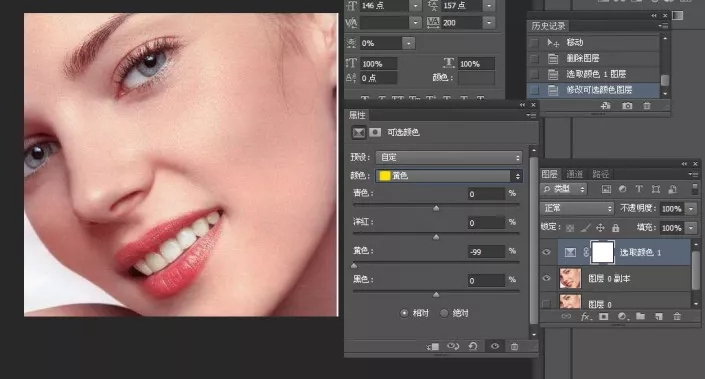 PS修图教程:简单几步美白牙齿