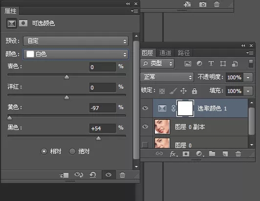PS修图教程:简单几步美白牙齿