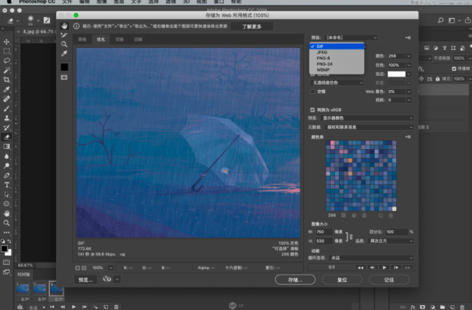 下雨动画:PS制作逼真的下雨GIF动画