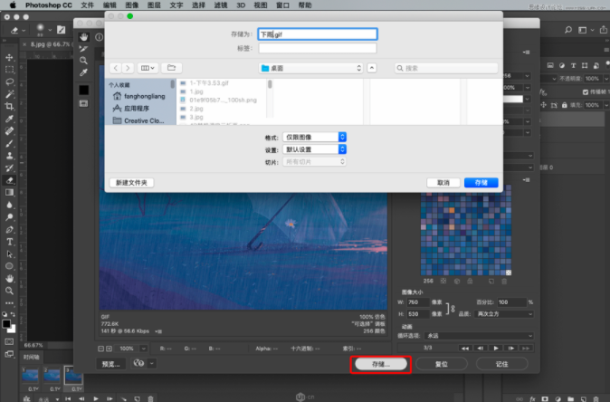 下雨动画:PS制作逼真的下雨GIF动画