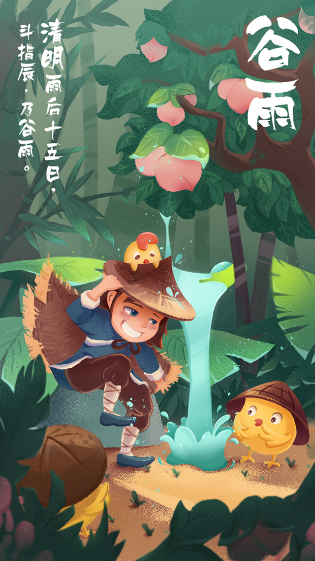 手绘海报教程：谷雨节气海报绘制解析