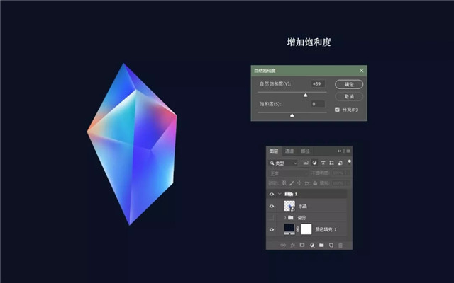 PS图标教程:制作质感水晶图标