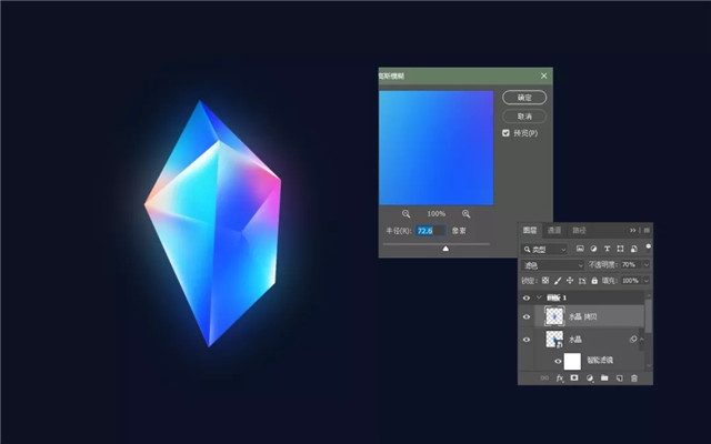 PS图标教程:制作质感水晶图标