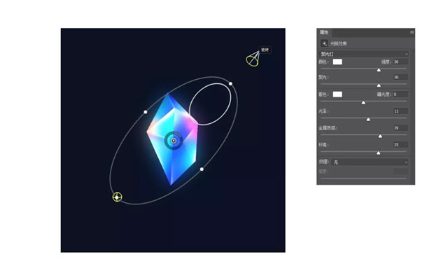 PS图标教程:制作质感水晶图标