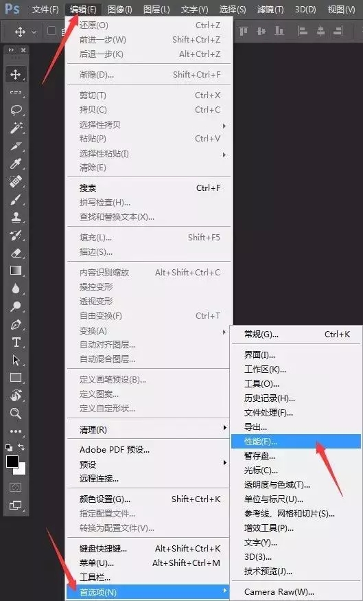 ps技巧教程:ps界面、首选项优化