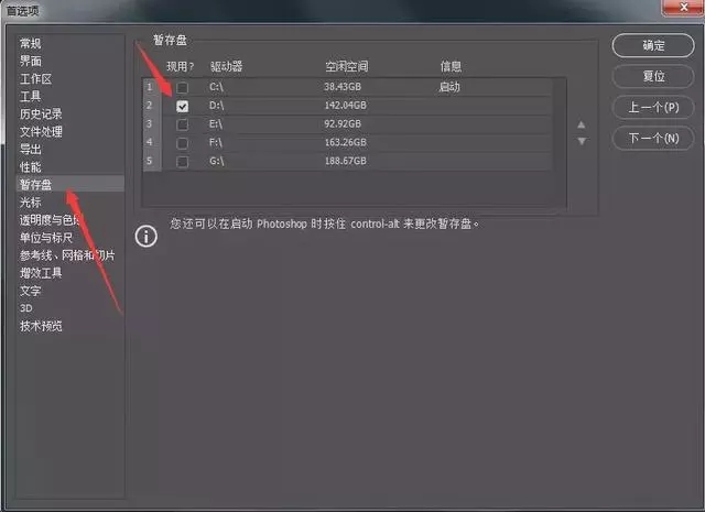 ps技巧教程:ps界面、首选项优化