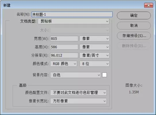 ps技巧教程:ps界面、首选项优化