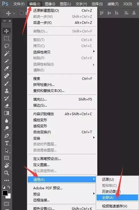 ps技巧教程:ps界面、首选项优化