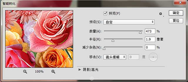 PS海报制作教程:花团锦簇的穿插文字效果