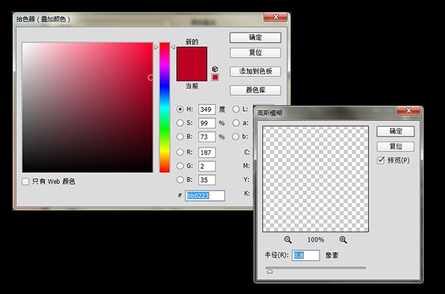 PS海报制作教程:花团锦簇的穿插文字效果