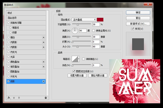 PS海报制作教程:花团锦簇的穿插文字效果