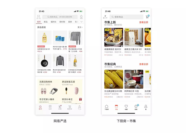 APP的风水学!关于图文设计排版的那些事儿……