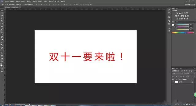 PS动图教程：制作文字GIF动画！