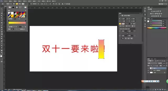PS动图教程：制作文字GIF动画！