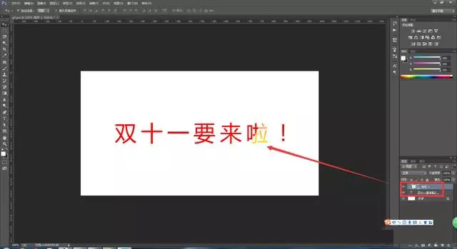 PS动图教程：制作文字GIF动画！