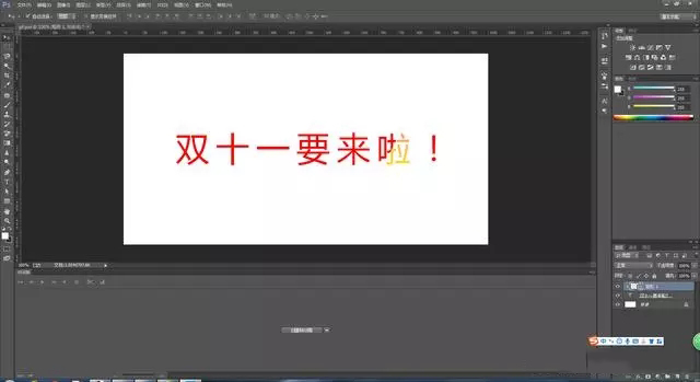 PS动图教程：制作文字GIF动画！