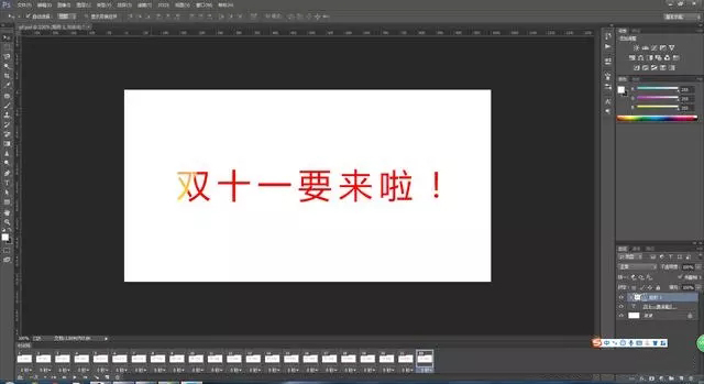 PS动图教程：制作文字GIF动画！