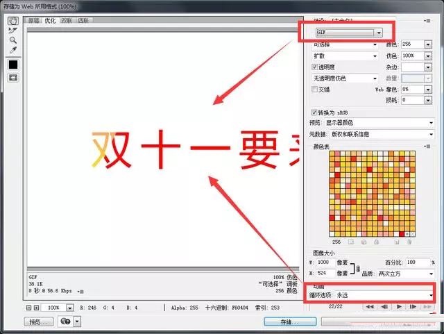 PS动图教程：制作文字GIF动画！