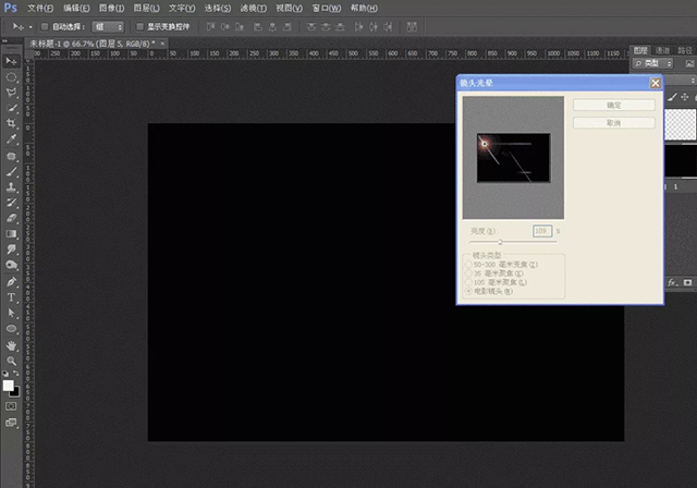 PS图文教程:滤镜效果制作炫彩光线