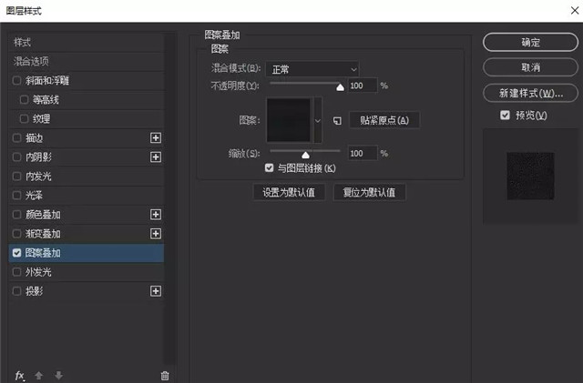 PS图层样式教程:快速创建金属文本效果