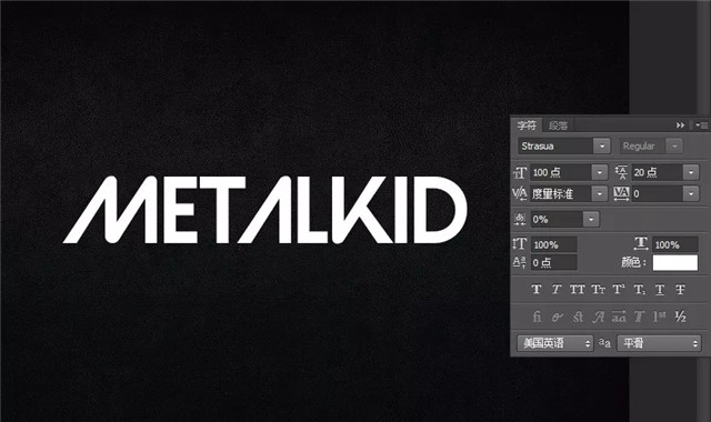 PS图层样式教程:快速创建金属文本效果