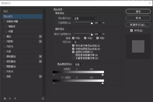 PS图层样式教程:快速创建金属文本效果