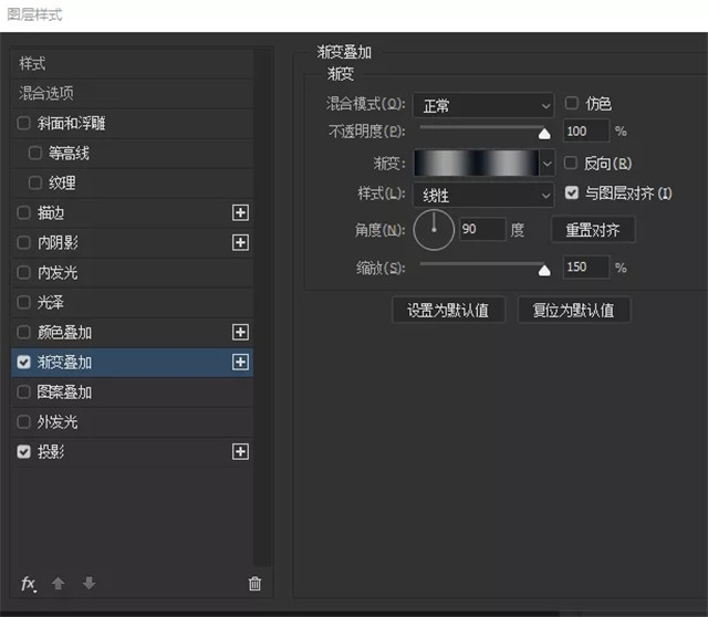 PS图层样式教程:快速创建金属文本效果