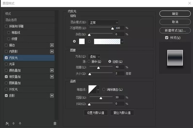 PS图层样式教程:快速创建金属文本效果