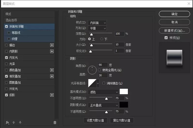 PS图层样式教程:快速创建金属文本效果