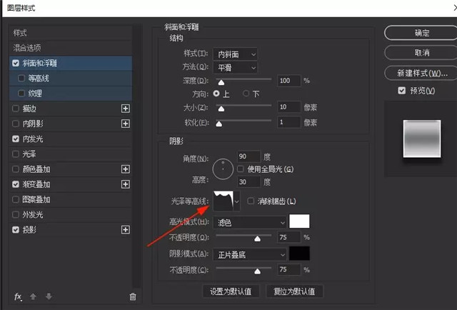 PS图层样式教程:快速创建金属文本效果